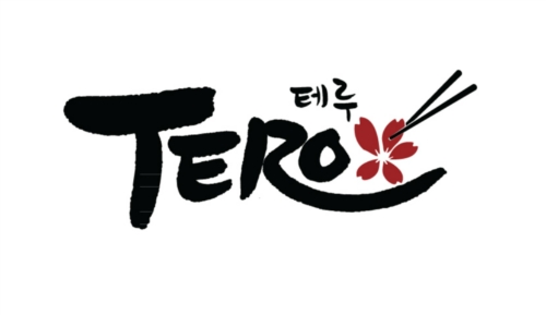 테루뉴코아 이미지