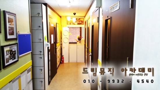 드림뮤직학원 이미지
