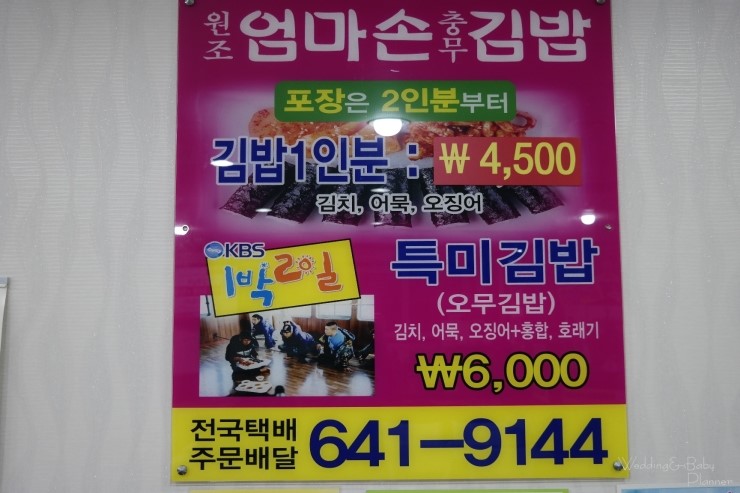 엄마손충무김밥 이미지