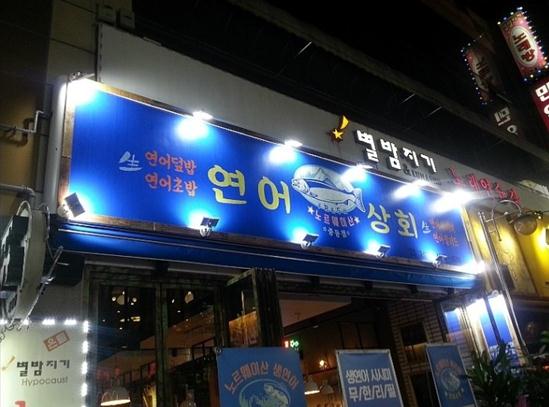 본전상회 이미지
