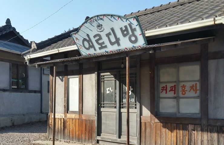 여로다방 이미지