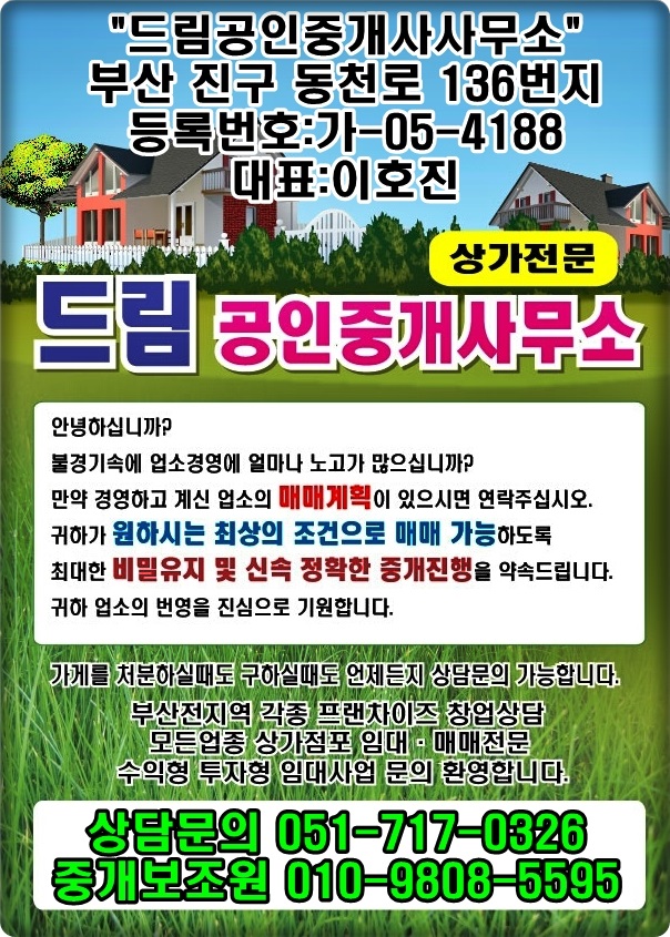 로타리 퓨전포차 이미지