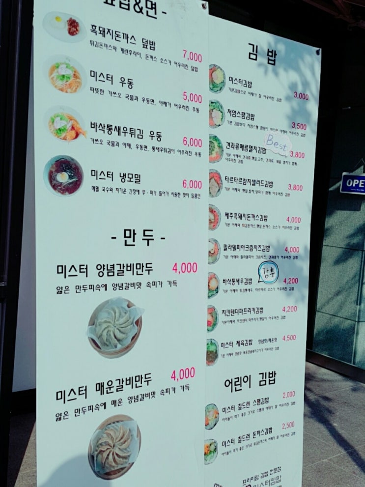 미스터킴팝 이미지