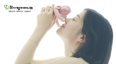 참사랑인력 이미지