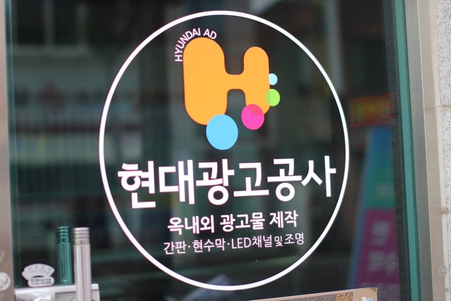 현대광고사 이미지