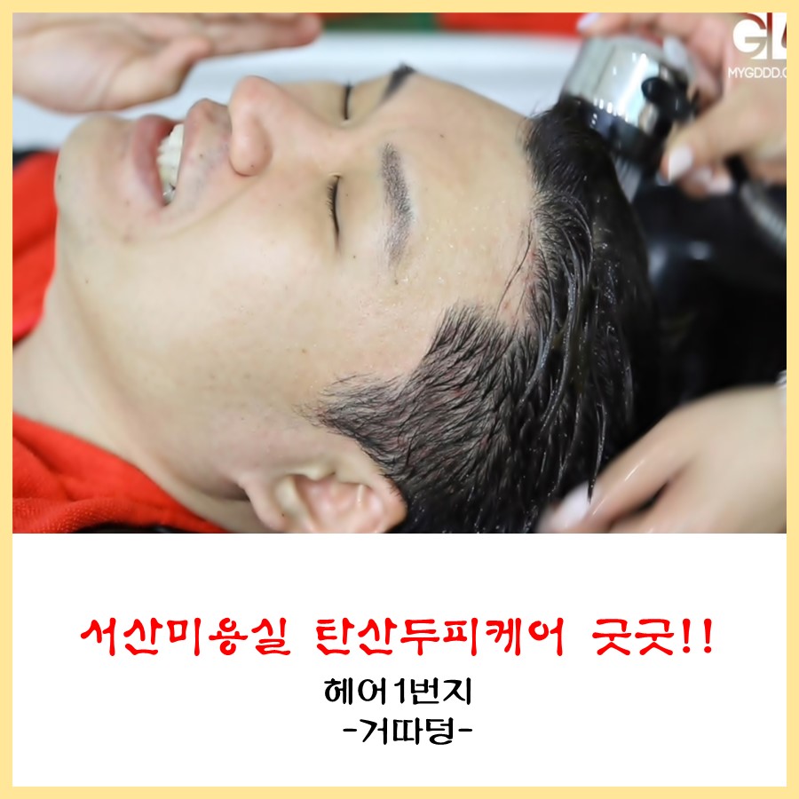 헤어일번지 이미지