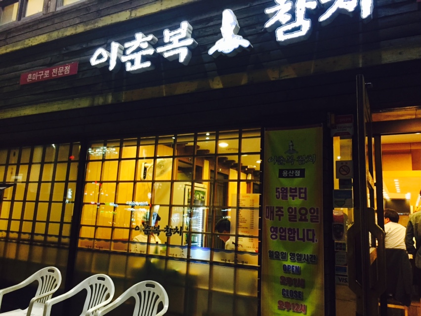 이춘복헤어 이미지