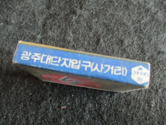 대왕주유소 이미지