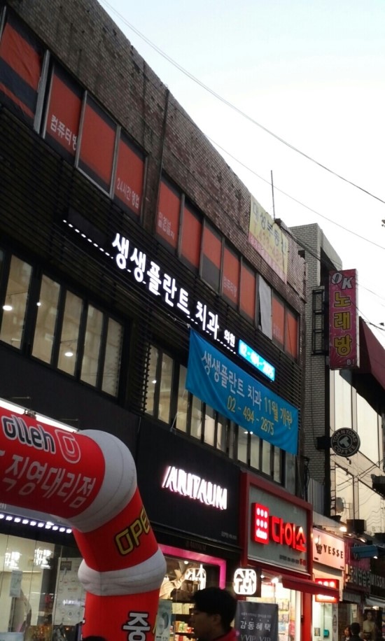 정으로가는치과의원 이미지