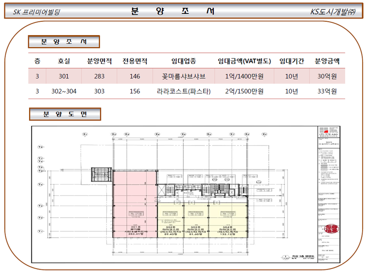 화곡빌딩 이미지
