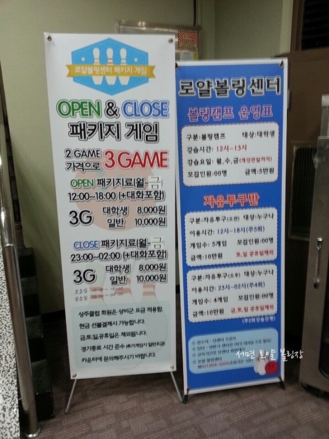 로얄볼링장 이미지
