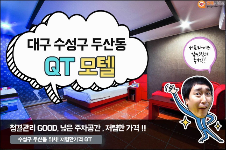 황금모텔 이미지