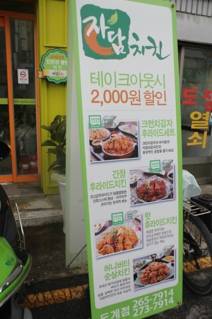 자담치킨 도계점 이미지