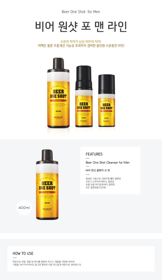원샷비어 이미지