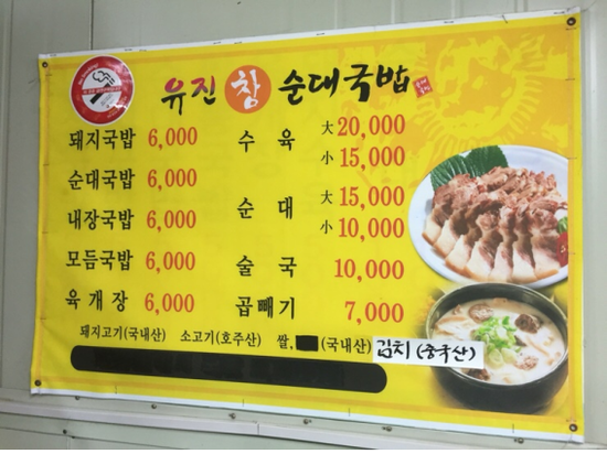유진국밥 이미지
