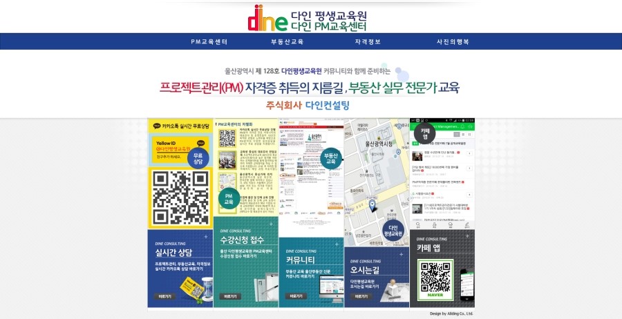 디자인전문회사 다인 이미지