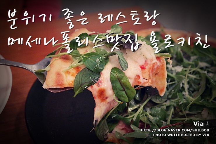 욜로키친 이미지
