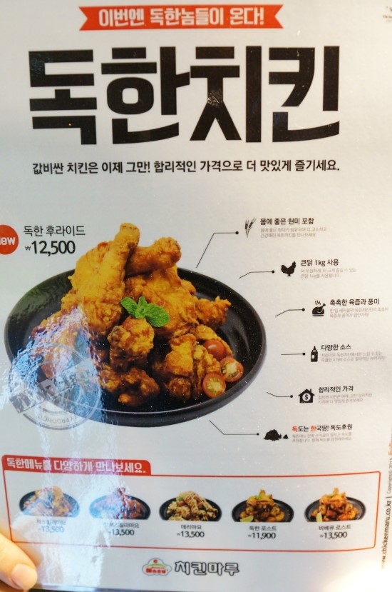 치킨마루 이미지