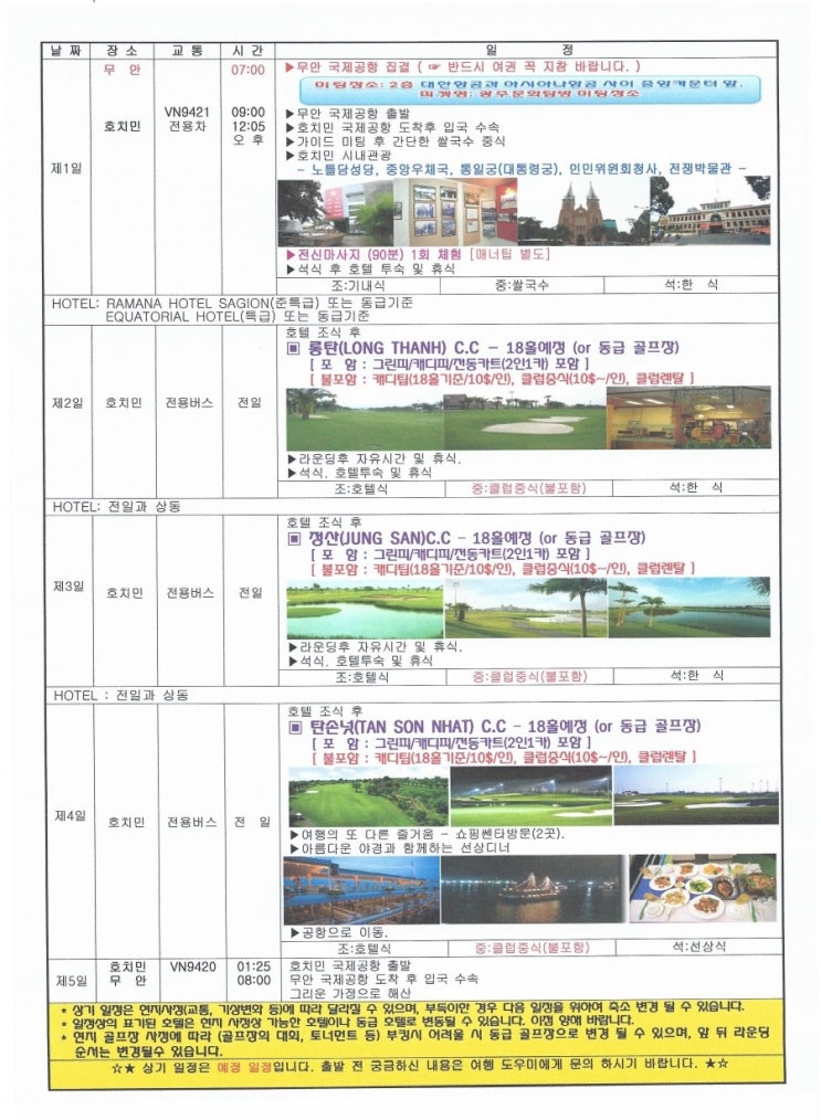 (주)힐링여행사 이미지