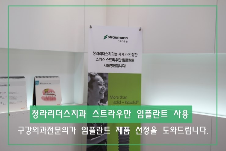 청라리더스치과 이미지