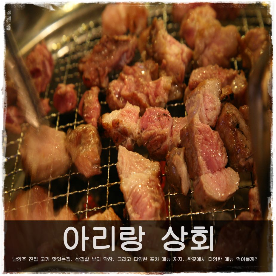 아리랑상회 이미지