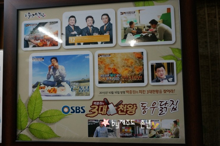 동우통닭 이미지