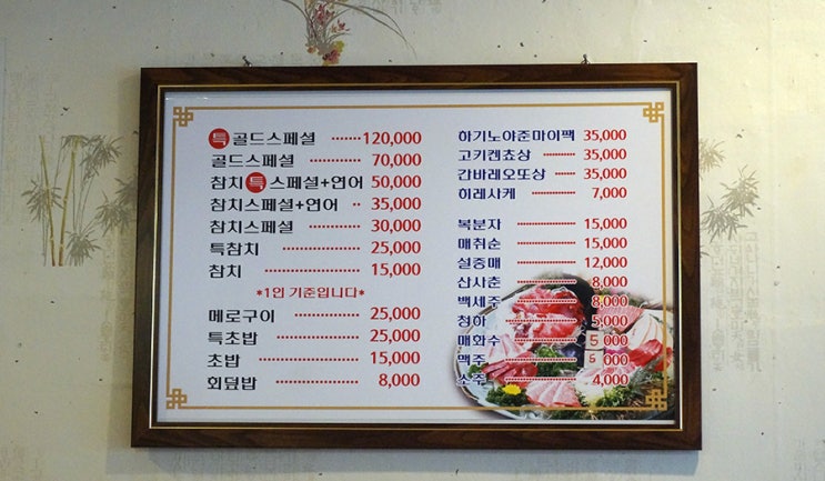 참치랑연어랑 이미지
