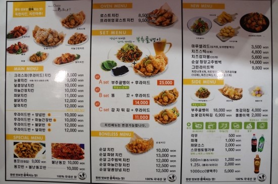 치킨마루 이미지