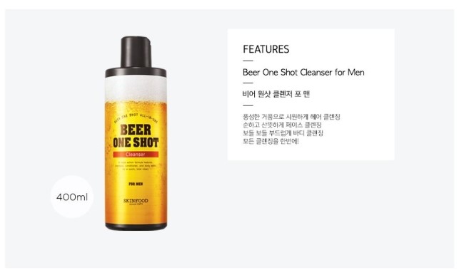 원샷비어 이미지