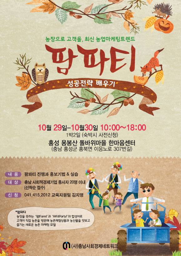 한마음교육협동조합 이미지