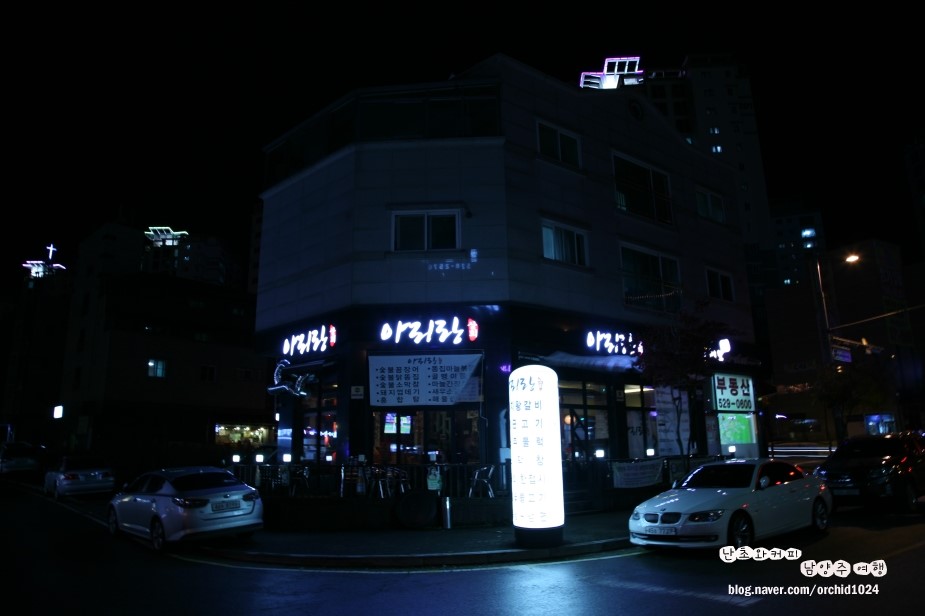 아리랑상회 이미지