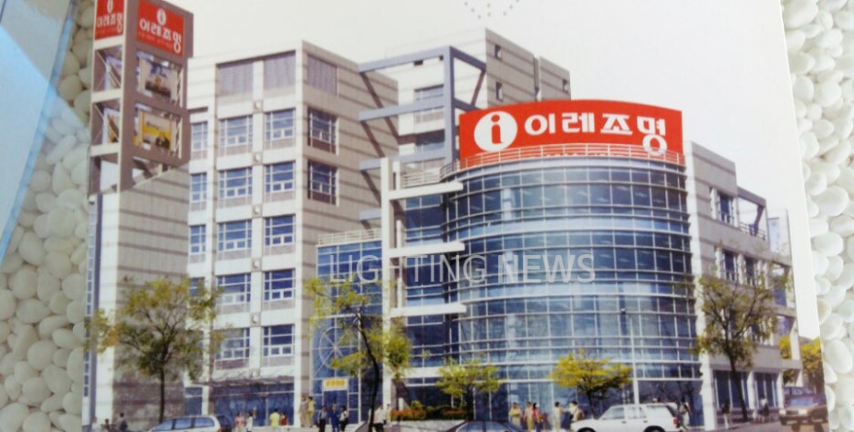 이레조명 이미지