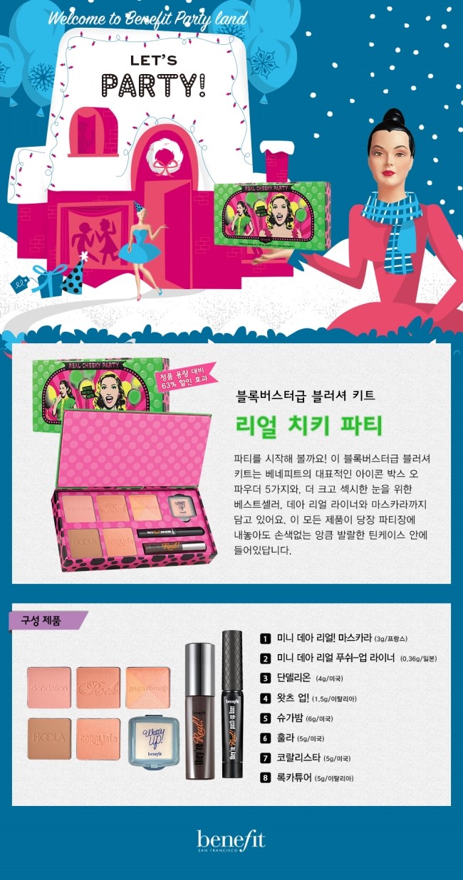 리얼홀리데이 이미지