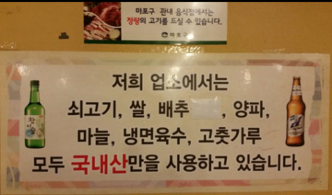 마포주물럭집 이미지