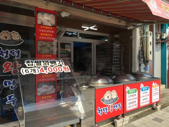 만두가게 이미지