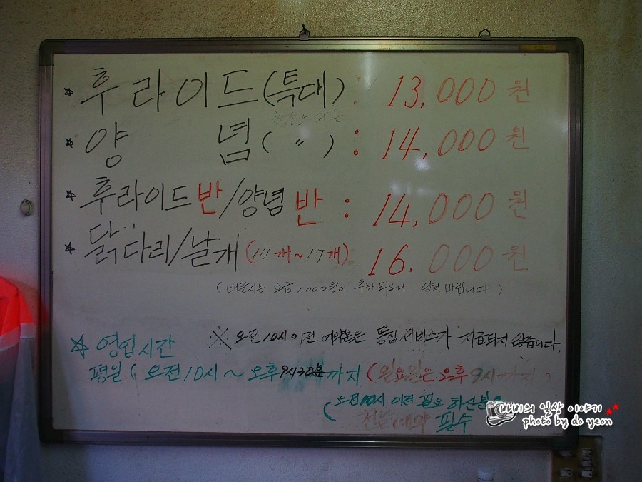 동우통닭 이미지