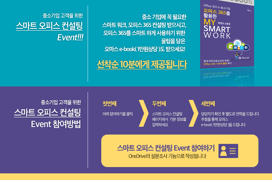 스마트컨설팅 이미지