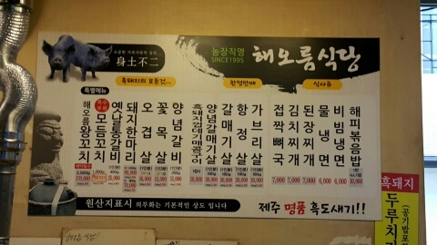 해오름식당 이미지