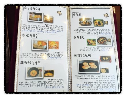 오늘은칼국수한그릇 이미지