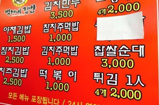 김밥이맛있는집 이미지