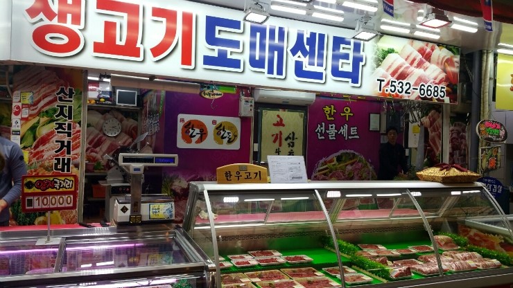 서동축산물센터 이미지