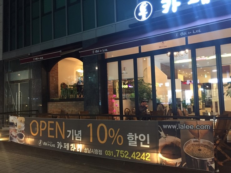 카페라리성남 이미지