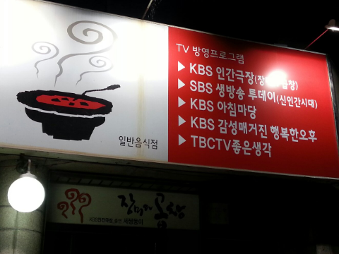 곱창극장 이미지