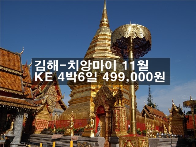 골든항공여행사 이미지