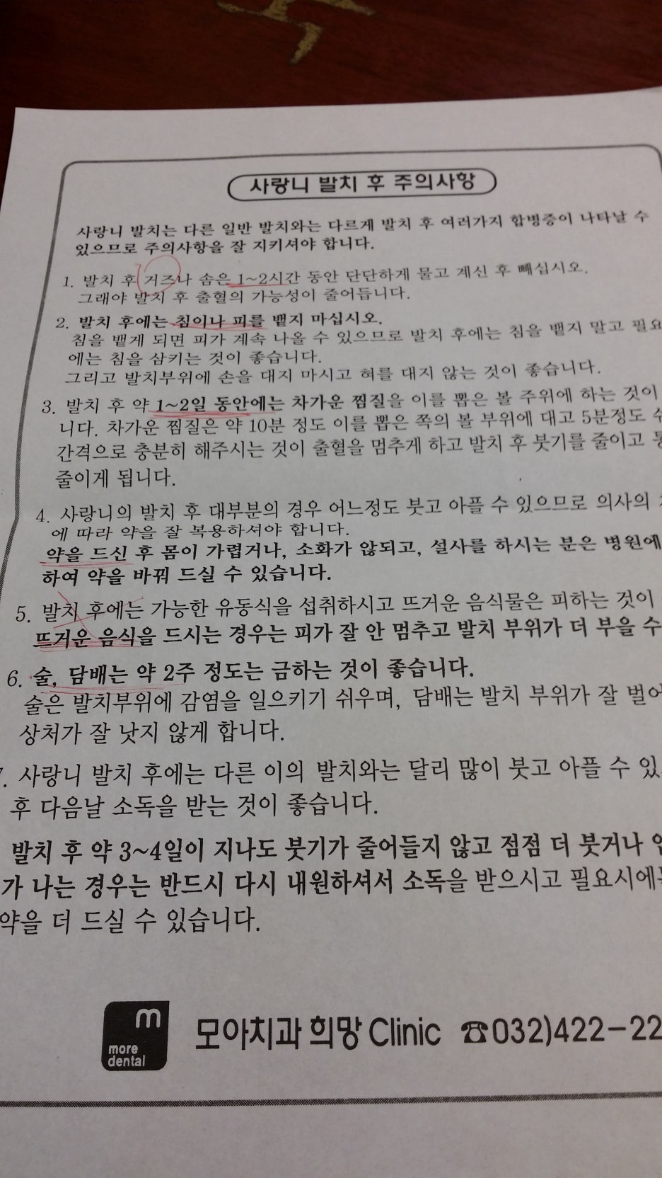 모아치과 이미지