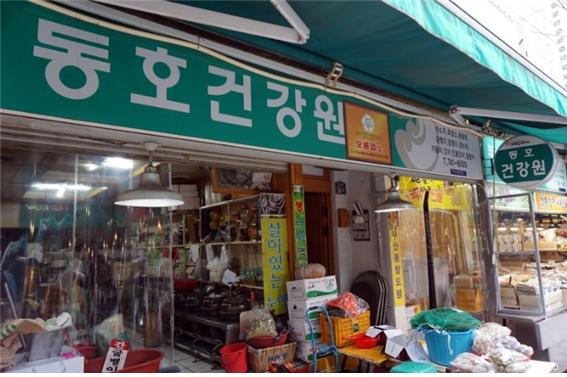 동호식품 이미지