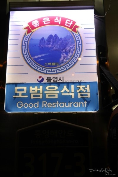엄마손충무김밥 이미지