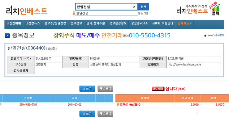 희훈산업 이미지