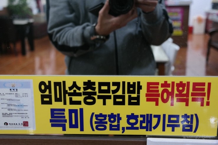 엄마손충무김밥 이미지
