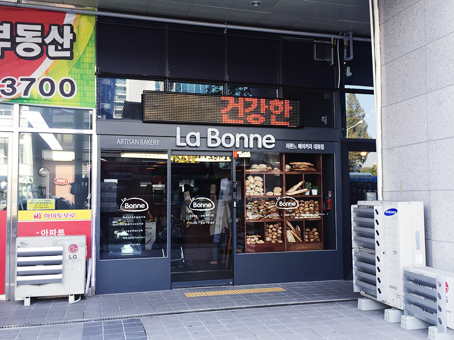 라본느(La Bonne) 이미지